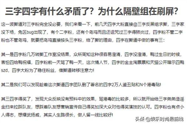 王俊凯千玺矛盾升级？华晨宇浮夸唱功被群嘲？热巴被公司打脸？