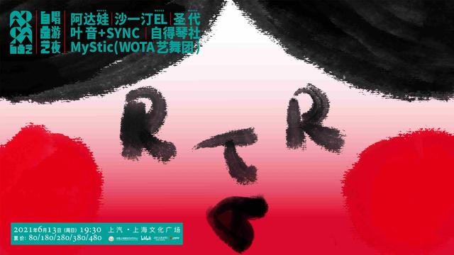 张艺谋、沈伟与上海共同激荡澎湃“年轻力”！全新艺术品牌ARTRA“自定艺”6月将正式亮相