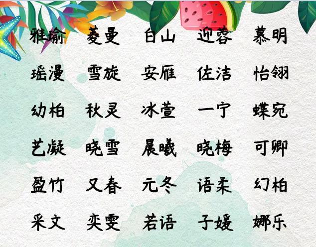 从为孩子取名字改名字说起，名字对人一生影响的重要性