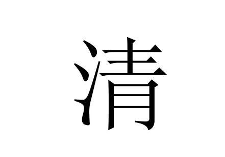 刚生宝宝想起名字点进来，教你基础起名字的办法