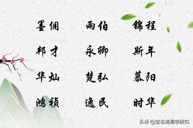 2019年出生的孩子是什么命？取名字应该注意什么？