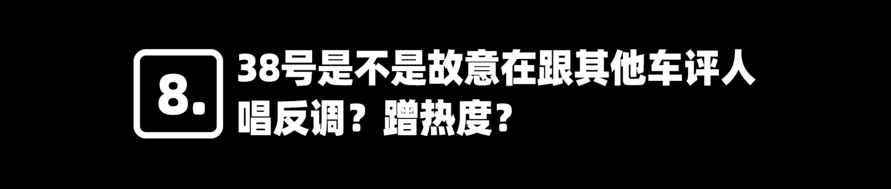 关于凡尔赛，38号负责跟你们对线到底