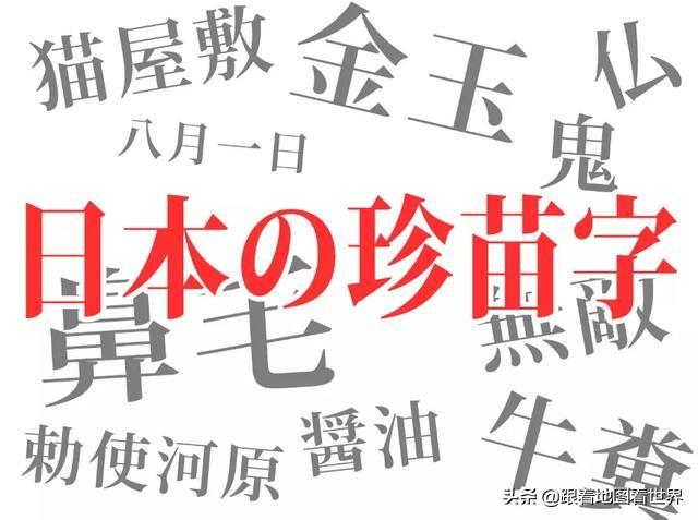 日本人怎样取名字？女性名字前3都含“结”，单个汉字“爱”最多