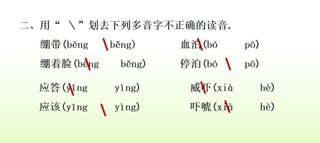 部编语文五（下）期末复习资料（组词、句子、课文填空、写作）