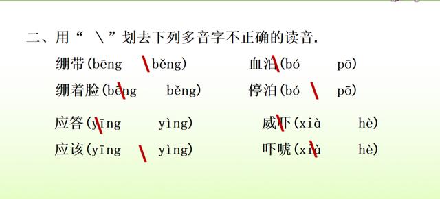 部编语文五（下）期末复习资料（组词、句子、课文填空、写作）