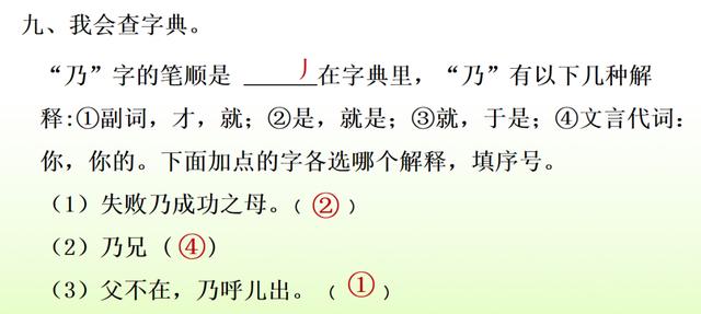 部编语文五（下）期末复习资料（组词、句子、课文填空、写作）