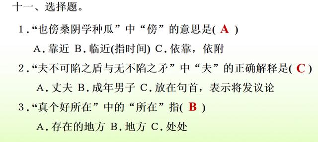 部编语文五（下）期末复习资料（组词、句子、课文填空、写作）