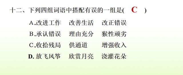 部编语文五（下）期末复习资料（组词、句子、课文填空、写作）