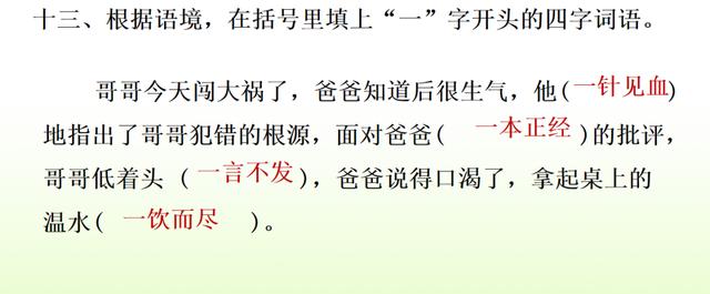 部编语文五（下）期末复习资料（组词、句子、课文填空、写作）