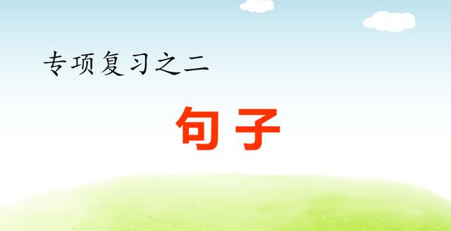 部编语文五（下）期末复习资料（组词、句子、课文填空、写作）