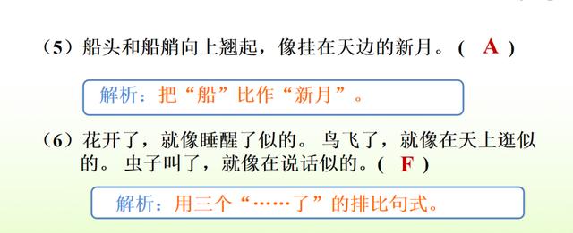 部编语文五（下）期末复习资料（组词、句子、课文填空、写作）