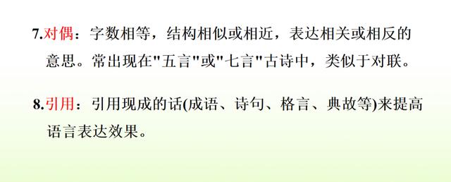 部编语文五（下）期末复习资料（组词、句子、课文填空、写作）