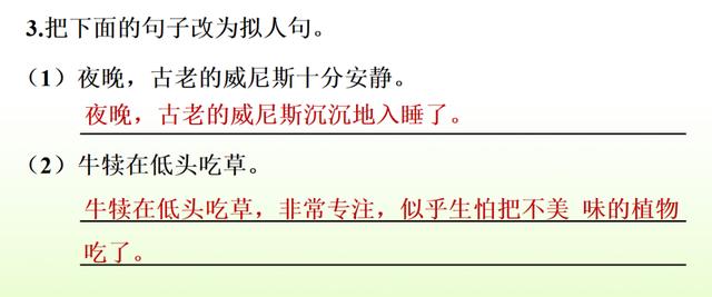 部编语文五（下）期末复习资料（组词、句子、课文填空、写作）