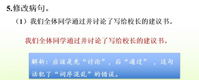 部编语文五（下）期末复习资料（组词、句子、课文填空、写作）