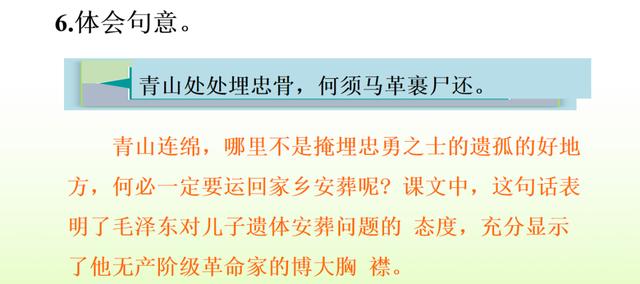 部编语文五（下）期末复习资料（组词、句子、课文填空、写作）