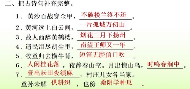 部编语文五（下）期末复习资料（组词、句子、课文填空、写作）