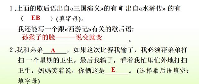 部编语文五（下）期末复习资料（组词、句子、课文填空、写作）