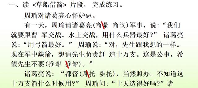 部编语文五（下）期末复习资料（组词、句子、课文填空、写作）