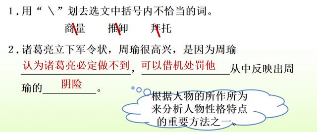 部编语文五（下）期末复习资料（组词、句子、课文填空、写作）