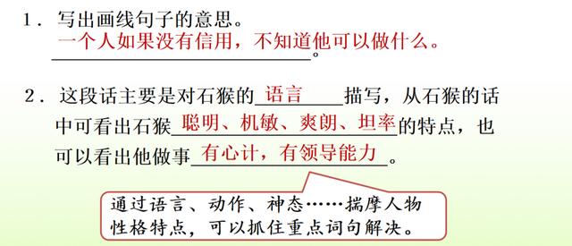 部编语文五（下）期末复习资料（组词、句子、课文填空、写作）