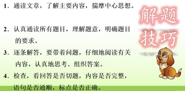 部编语文五（下）期末复习资料（组词、句子、课文填空、写作）