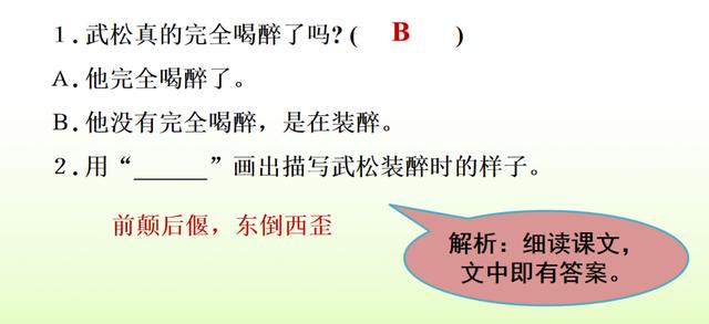 部编语文五（下）期末复习资料（组词、句子、课文填空、写作）