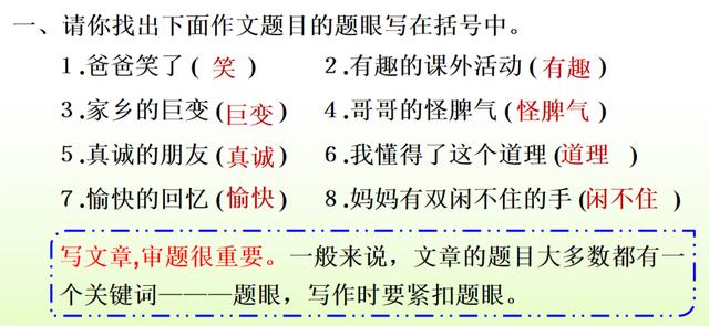 部编语文五（下）期末复习资料（组词、句子、课文填空、写作）