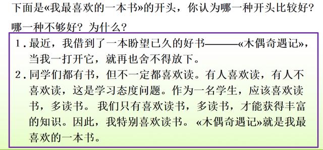 部编语文五（下）期末复习资料（组词、句子、课文填空、写作）