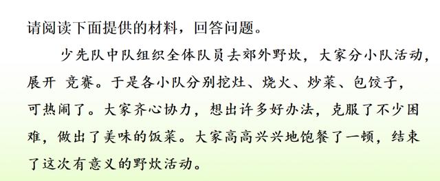 部编语文五（下）期末复习资料（组词、句子、课文填空、写作）