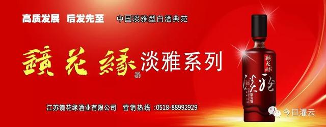 「新春走基层」为灌云2019开好头、谋好篇、布好局！