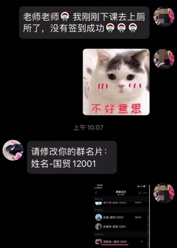 00后女生因名字太萌上网课引热议，网友：以后我也这么给孩子起名