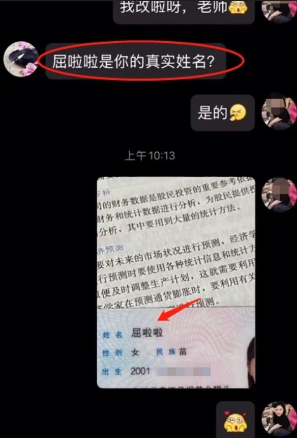 00后女生因名字太萌上网课引热议，网友：以后我也这么给孩子起名