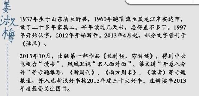 60岁认字、76岁出书，她告诉你：你以为的为时已晚，正是最佳起点