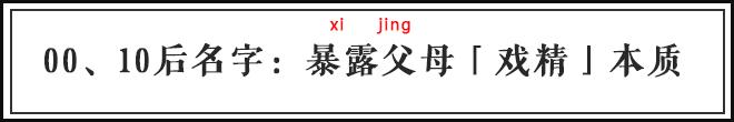 紫萱、紫轩、梓轩、子轩，这届新生的名字真是整死老师了！