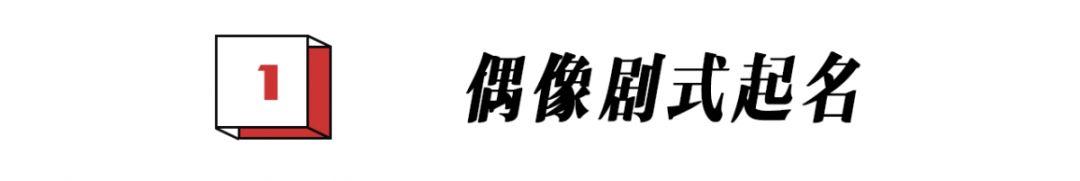 紫萱、紫轩、梓轩、子轩，这届新生的名字真是整死老师了！