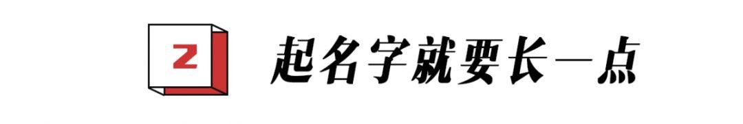 紫萱、紫轩、梓轩、子轩，这届新生的名字真是整死老师了！