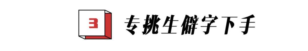 紫萱、紫轩、梓轩、子轩，这届新生的名字真是整死老师了！