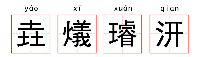 紫萱、紫轩、梓轩、子轩，这届新生的名字真是整死老师了！