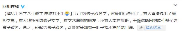 紫萱、紫轩、梓轩、子轩，这届新生的名字真是整死老师了！