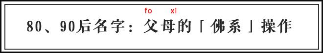 紫萱、紫轩、梓轩、子轩，这届新生的名字真是整死老师了！