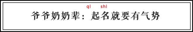 紫萱、紫轩、梓轩、子轩，这届新生的名字真是整死老师了！