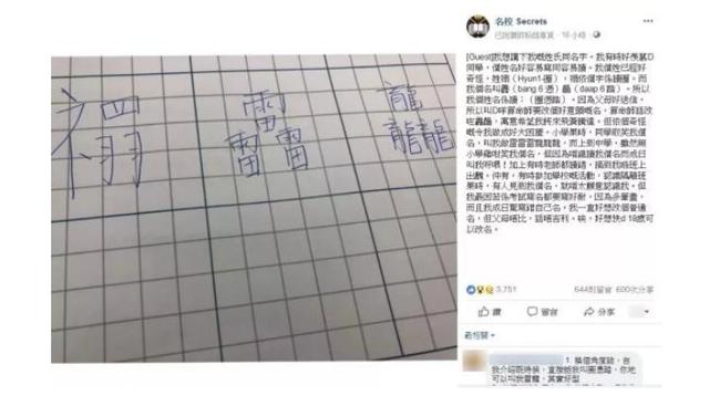 “父姓+母姓”给孩子起名成为新潮流？重名率降低了，尴尬出现了