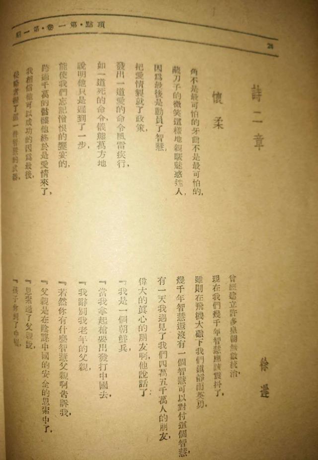 《顶点》（月刊）背后的三位作家