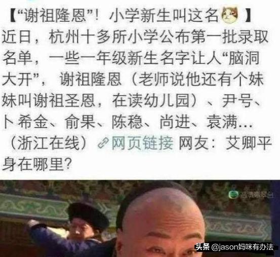 国庆出生的4胞胎，百万网友帮忙取名字，定下来的名字好有才