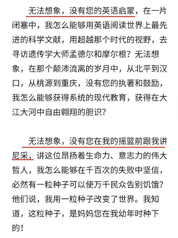 袁隆平曾起名“袁小孩”，被万婴之母接生，英语启蒙源自母亲