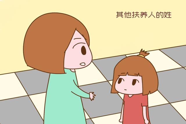 孩子可以随谁的姓？民法典新规定显示：不止是爸爸和妈妈