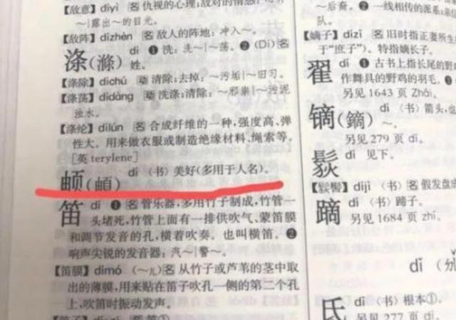 “我错了，妈妈对不起你”，因名字太“特殊”，导致女儿无法保研