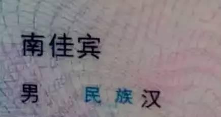 90后家长给孩子取名太“个性”，笔画太多，孩子：我容易吗？