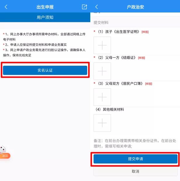 不想孩子名字成爆款，用皖事通“重名查询”