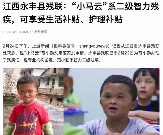 13岁小马云近况曝光，口齿不清显木讷，自我介绍依旧不忘飞吻要钱